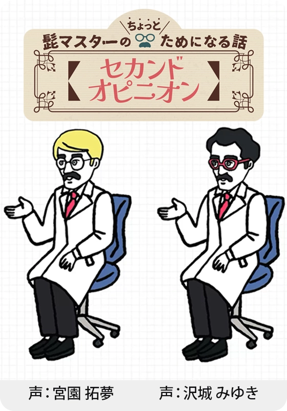 ショート確認_【名医相談編】髭マスターのためになる話サムネイル画像